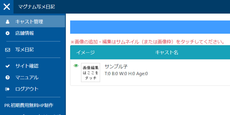 在人员管理中登记人员