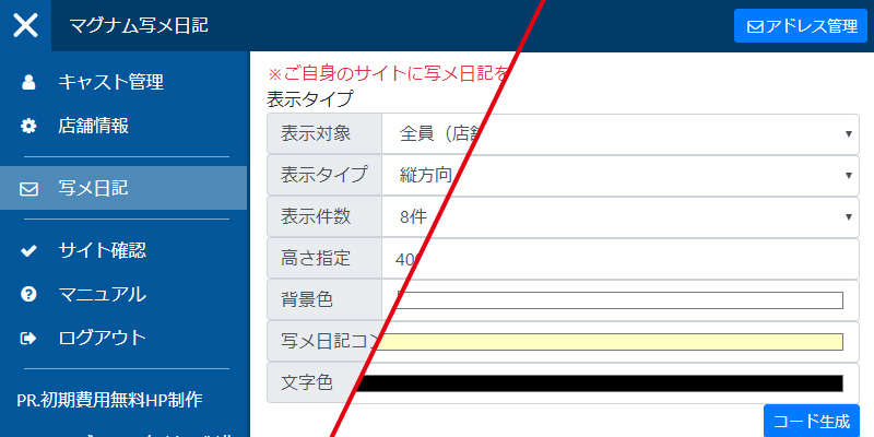 在地址管理页面登记使用邮箱地址